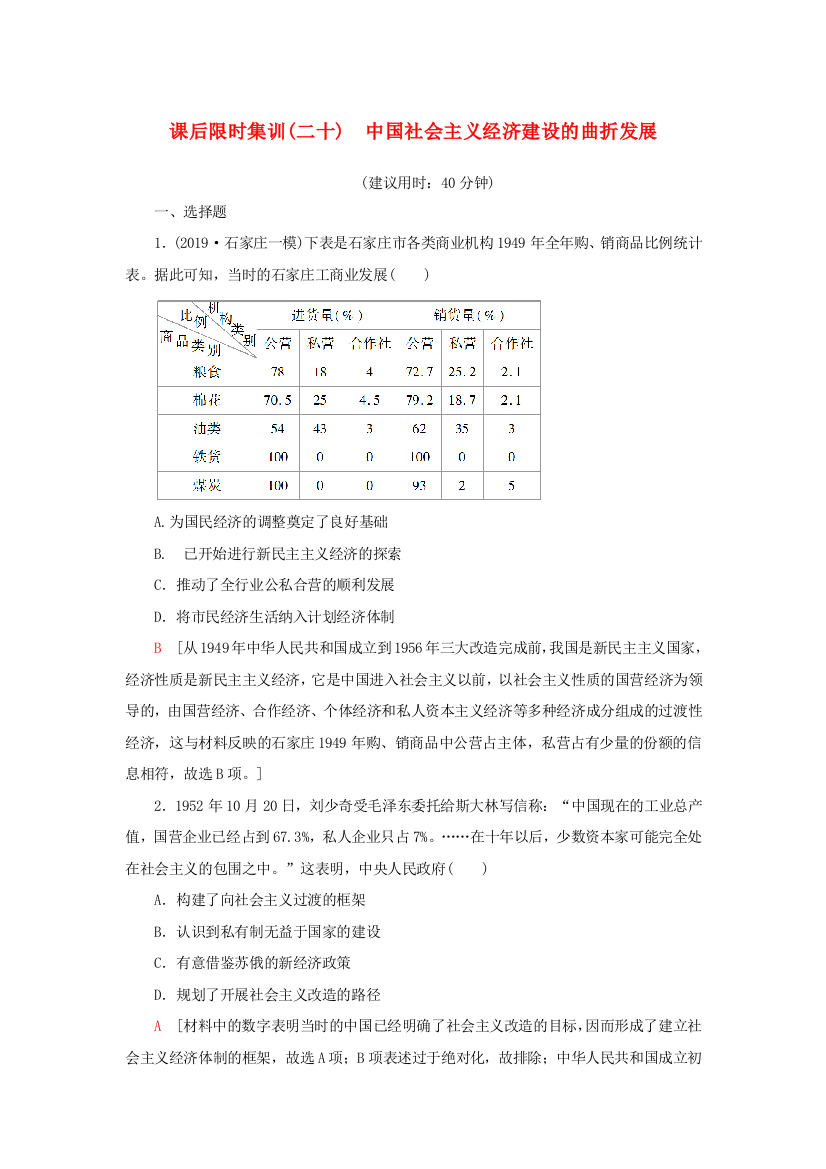 新高考历史一轮总复习