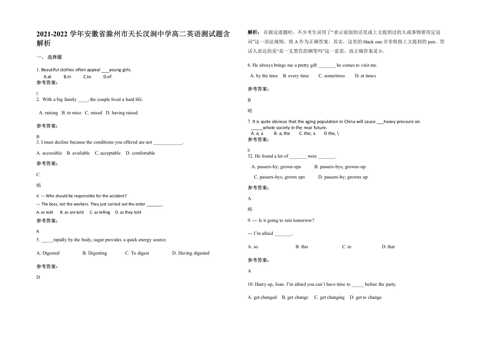 2021-2022学年安徽省滁州市天长汊涧中学高二英语测试题含解析