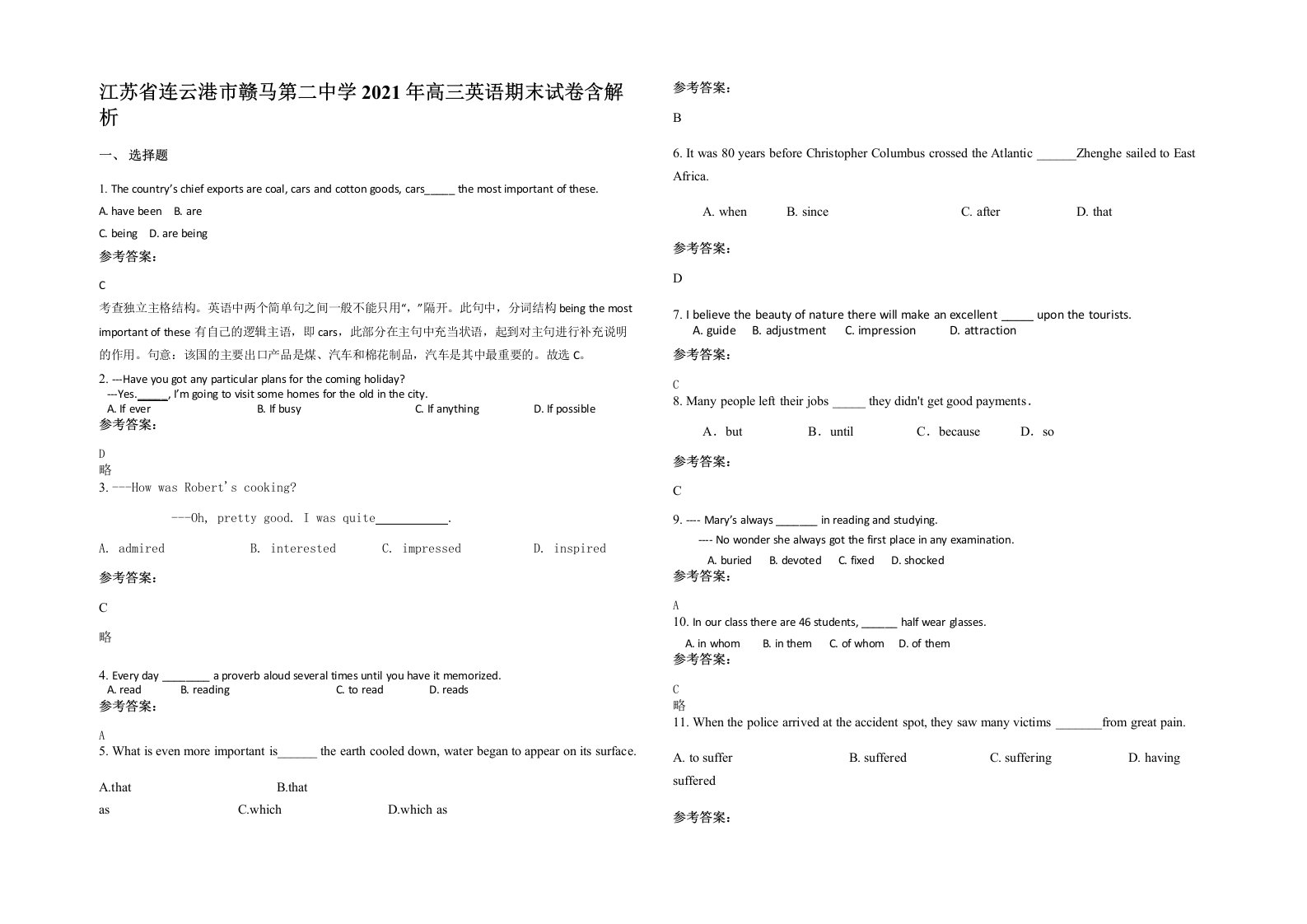 江苏省连云港市赣马第二中学2021年高三英语期末试卷含解析