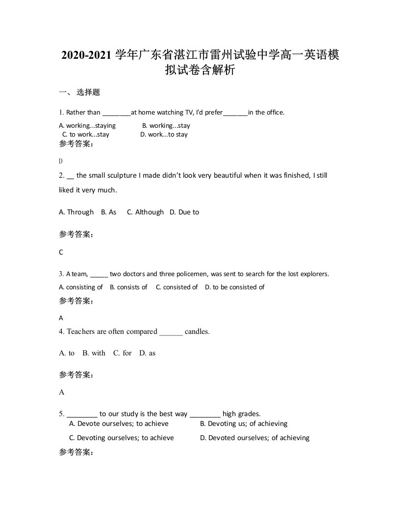 2020-2021学年广东省湛江市雷州试验中学高一英语模拟试卷含解析