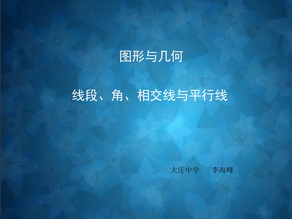 《部分中英文词汇索引课件》初中数学人教版九年级下册