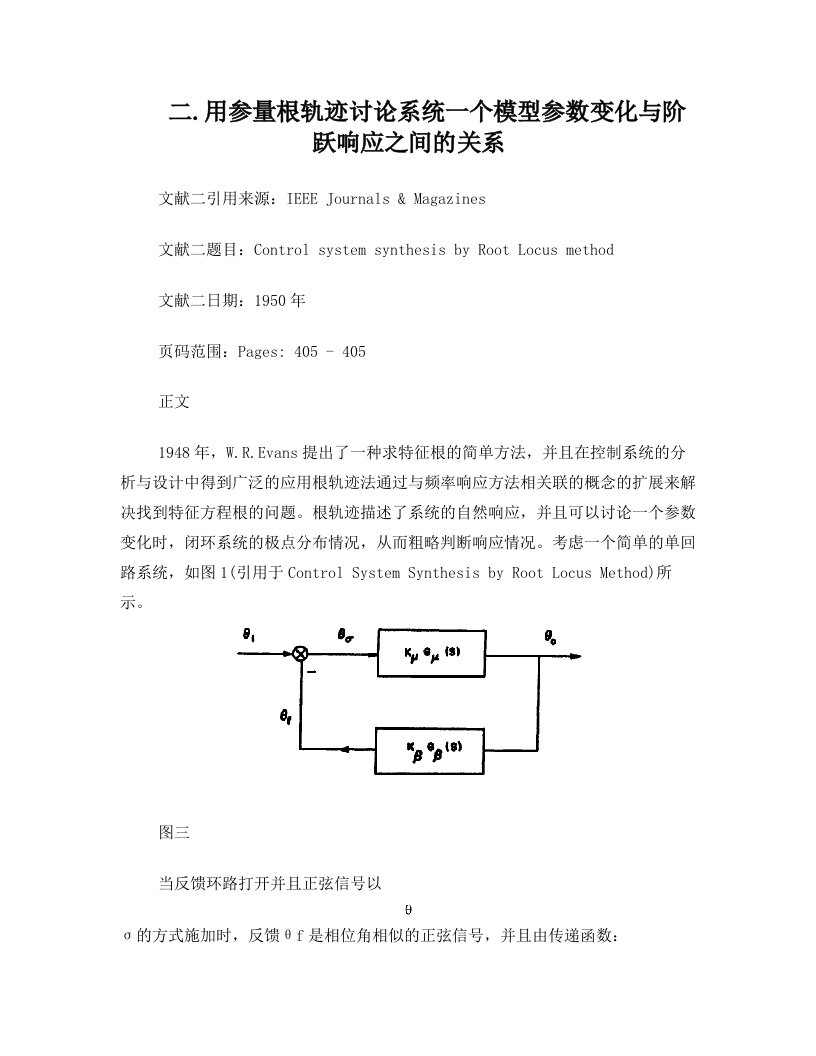 线性系统第一次大作业