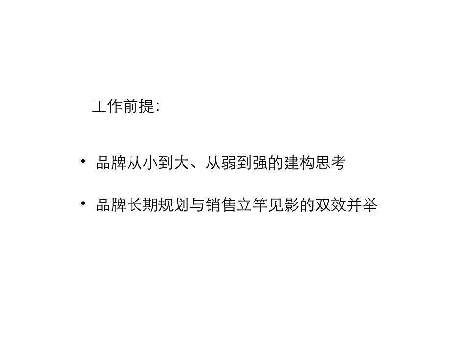 口子窖行销策略及品牌传播规划