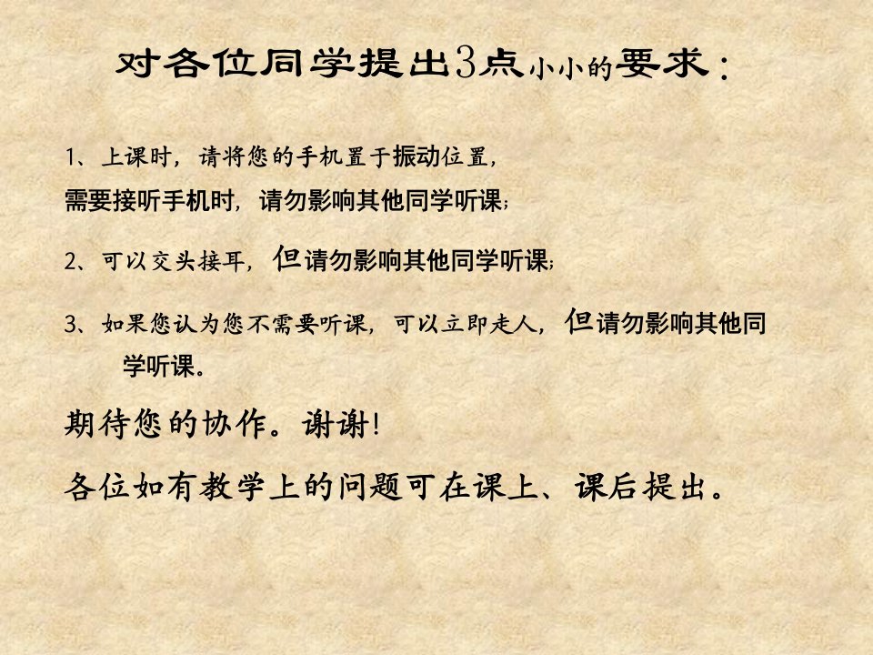 继电保护自动装置与二次回路培训教材