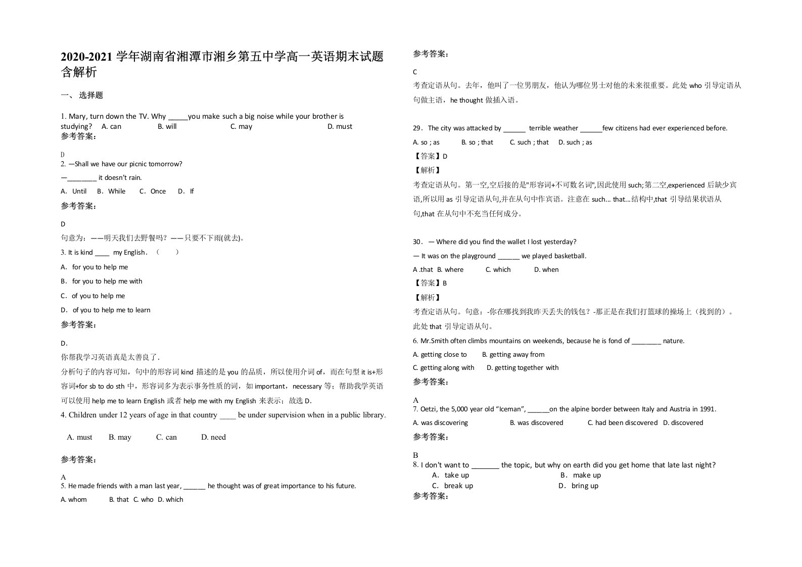 2020-2021学年湖南省湘潭市湘乡第五中学高一英语期末试题含解析