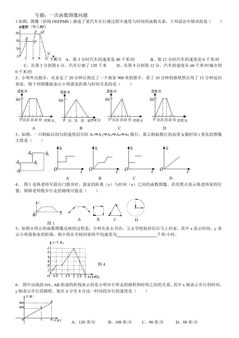 初二数学题应用