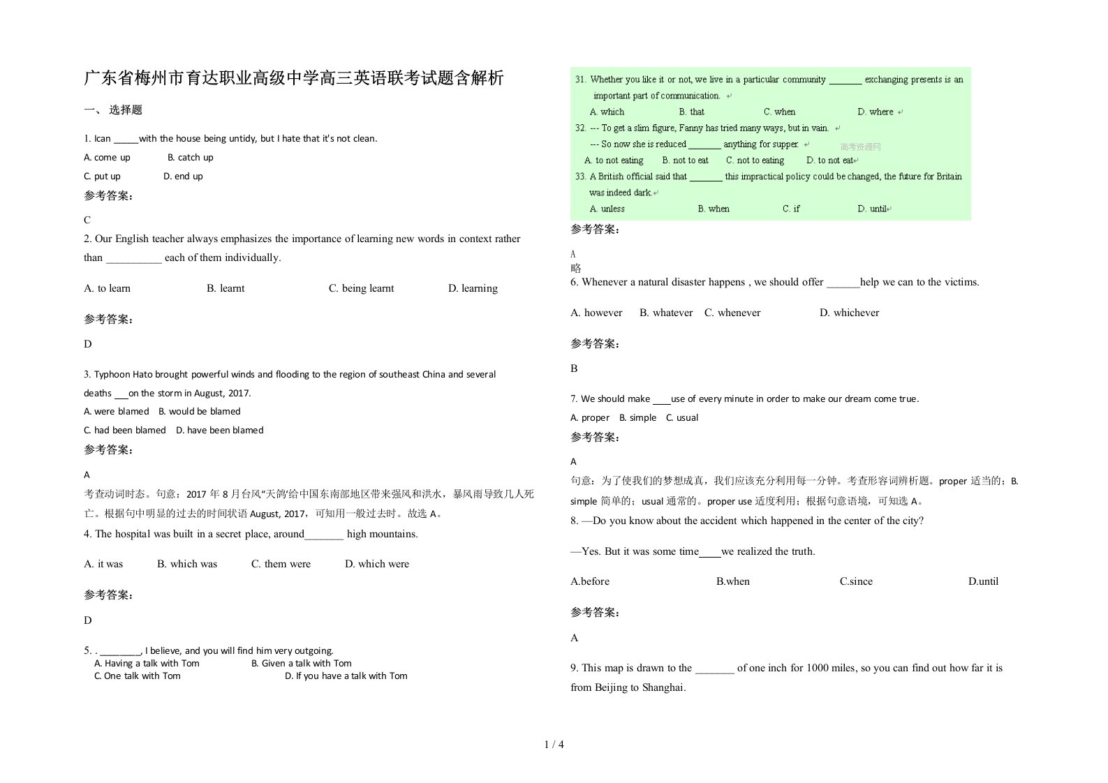 广东省梅州市育达职业高级中学高三英语联考试题含解析