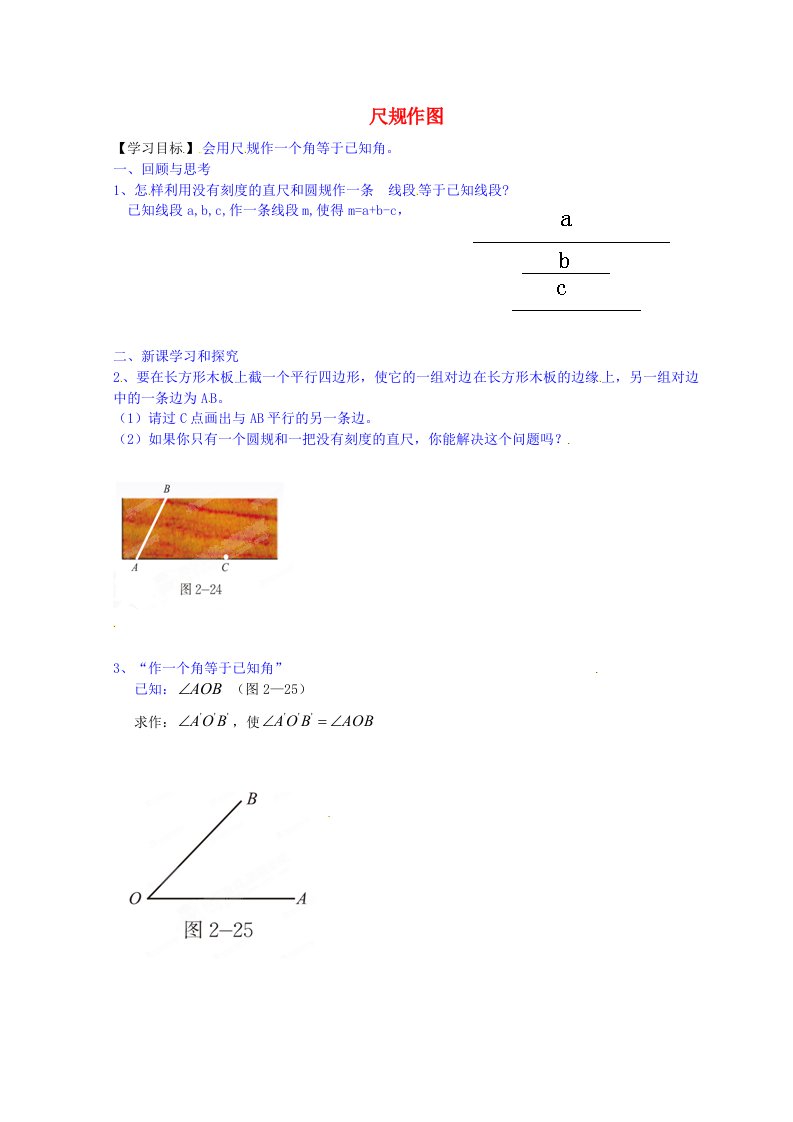 广东省佛山市顺德区文田中学七年级数学