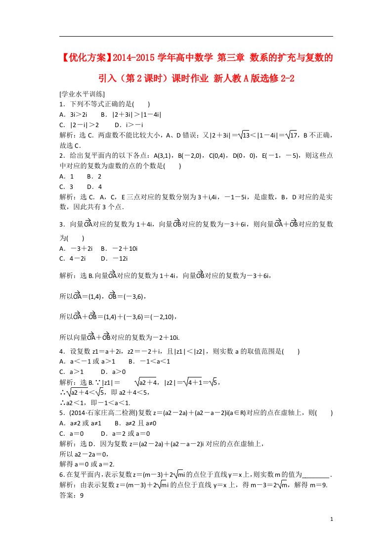 高中数学