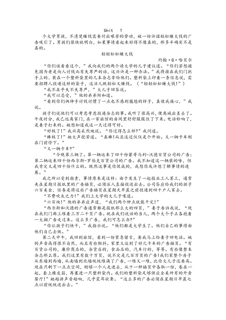 大学英语精读第四册课文翻译