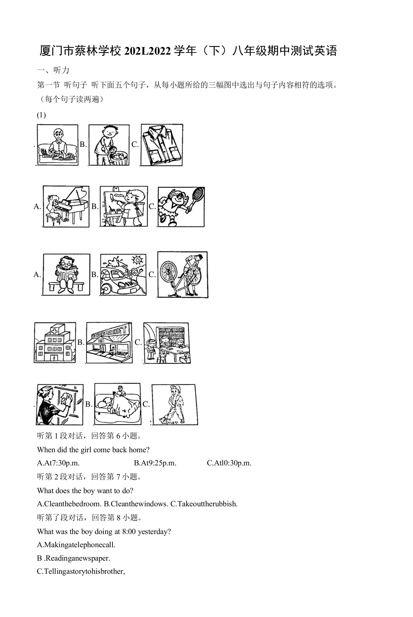 【真题首发】福建省厦门市蔡林学校2021-2022学年八年级第二学期期中测试英语（含答案）