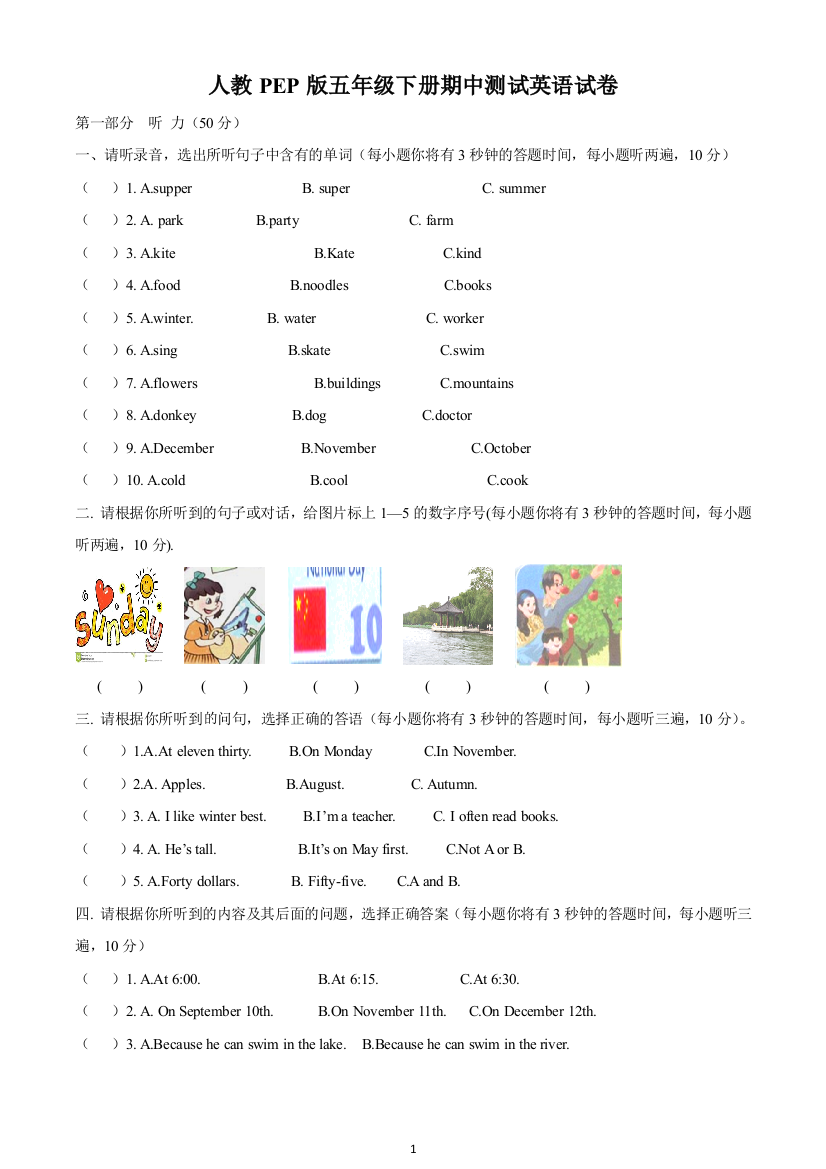 江西省赣州市全南县人教PEP版五年级下册期中测试英语试卷(含解析)