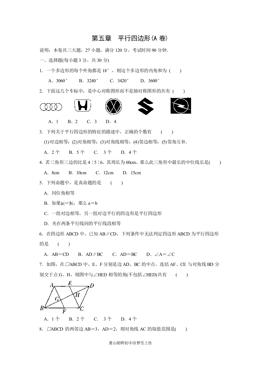 【小学中学教育精选】第五章