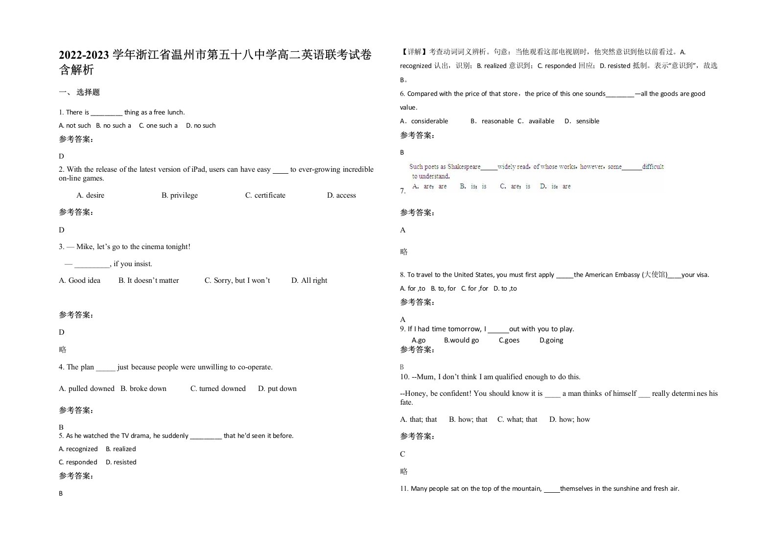 2022-2023学年浙江省温州市第五十八中学高二英语联考试卷含解析