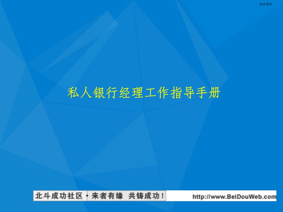 麦肯锡中信实业银行私人银行经理