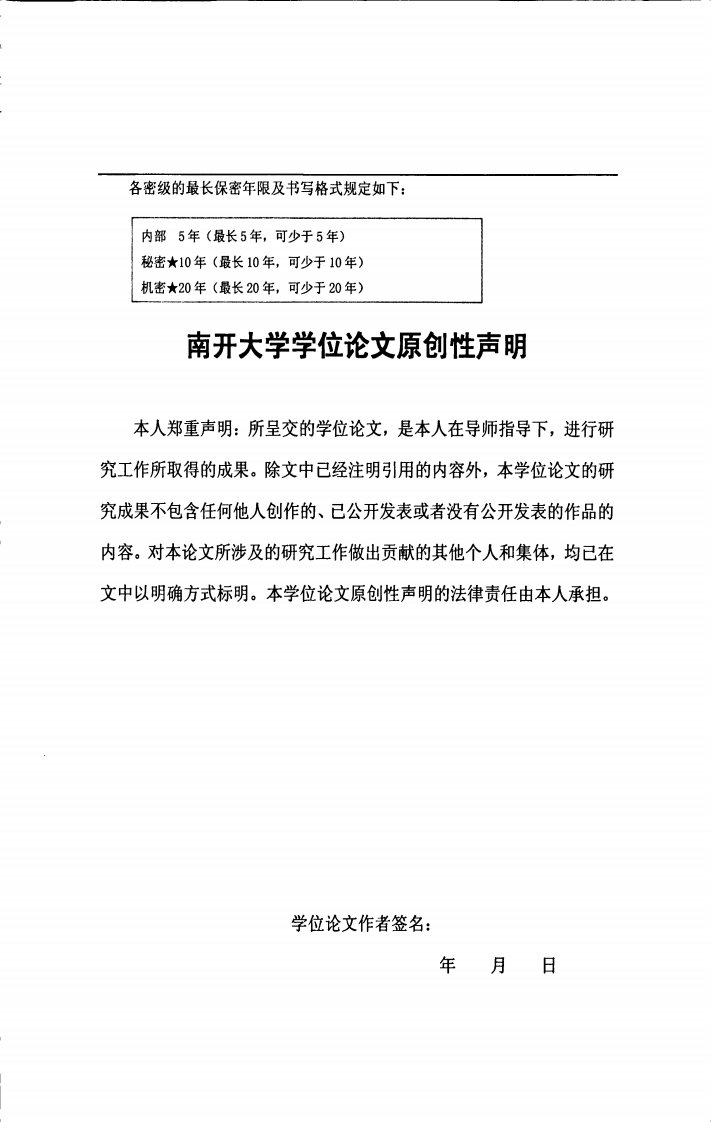 天津历史街区保护性开发项目评估指标体系构建与研究——-以中心花园项目为例