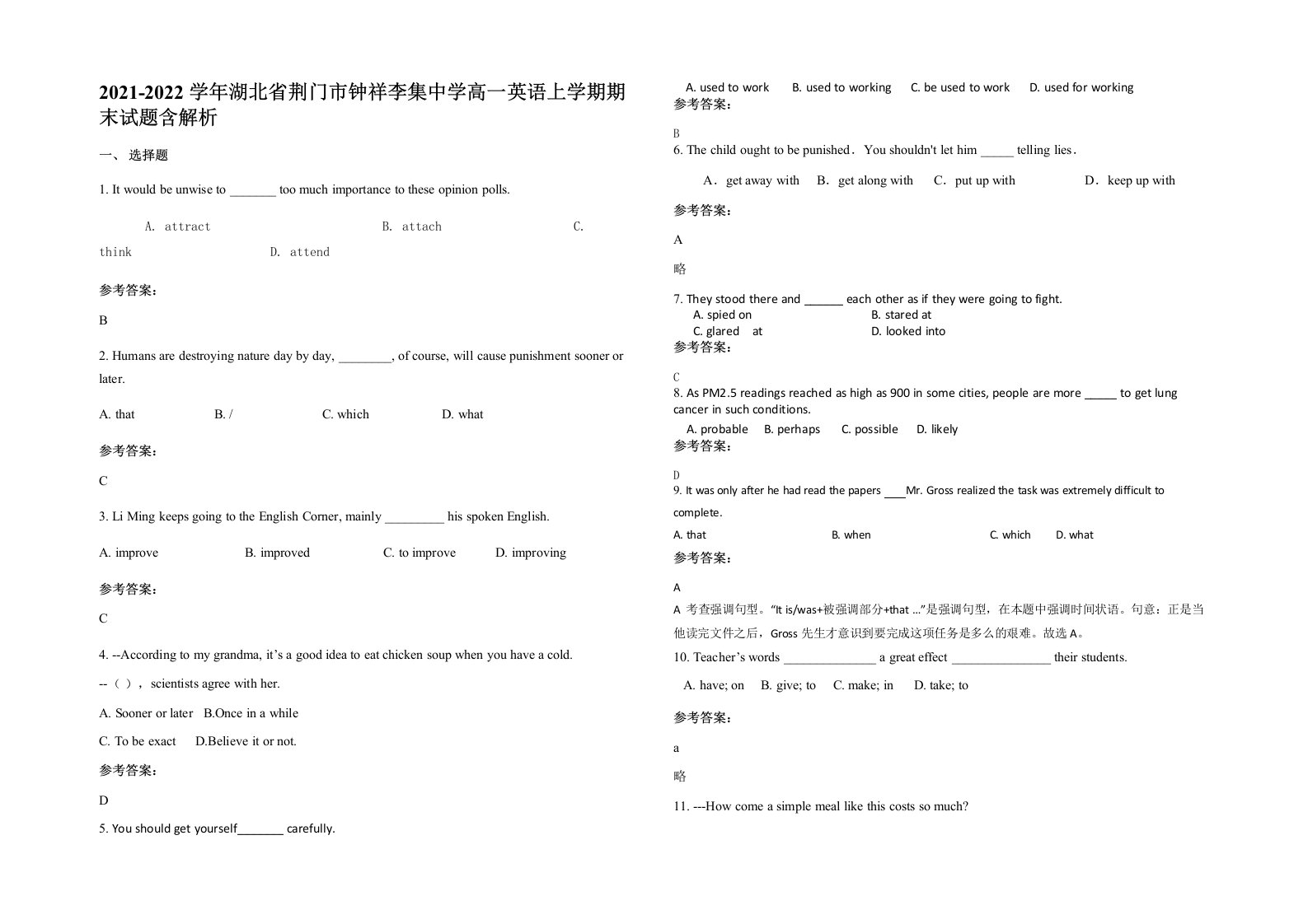 2021-2022学年湖北省荆门市钟祥李集中学高一英语上学期期末试题含解析