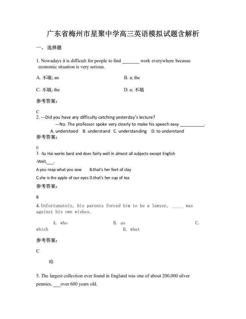 广东省梅州市星聚中学高三英语模拟试题含解析