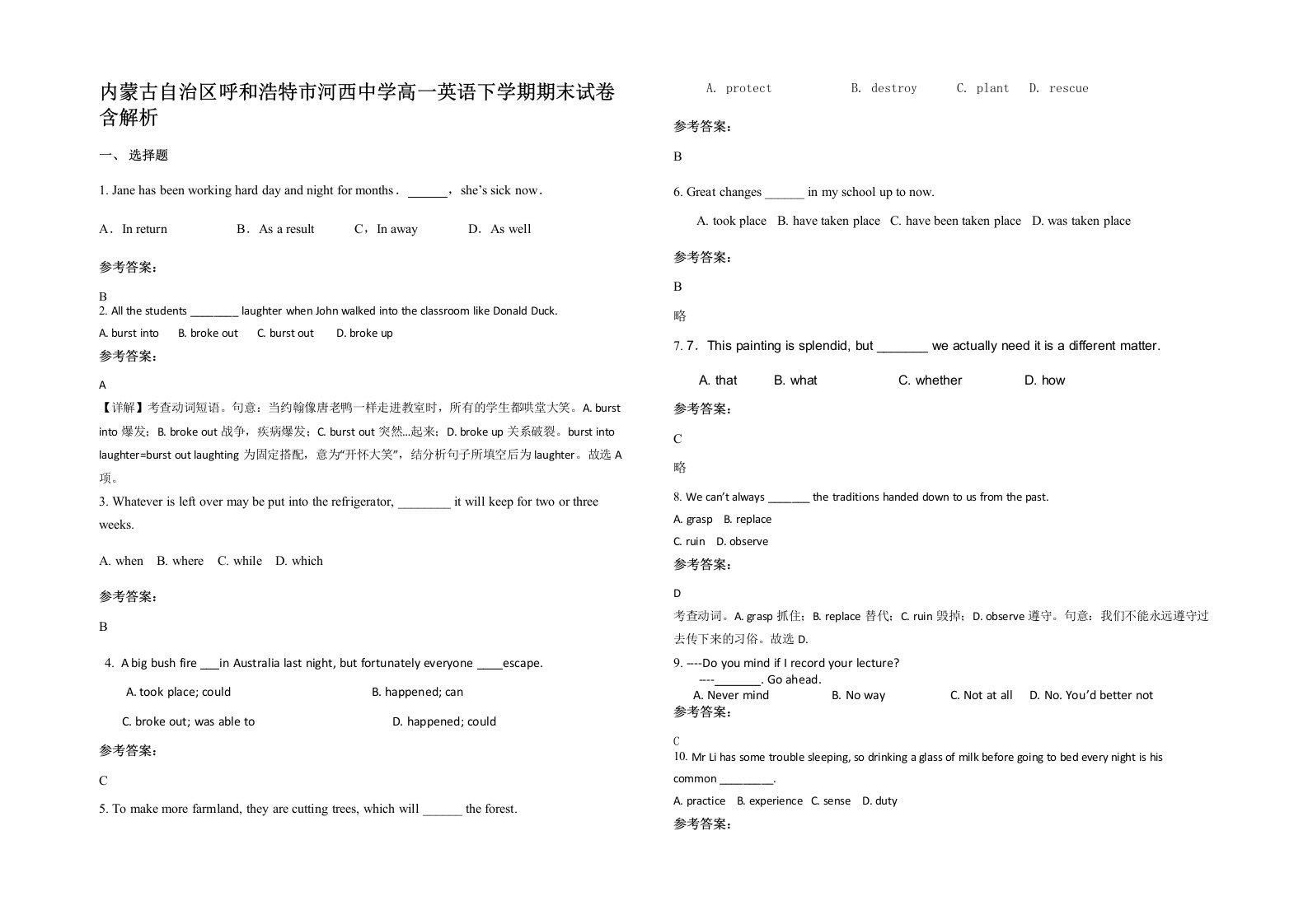 内蒙古自治区呼和浩特市河西中学高一英语下学期期末试卷含解析