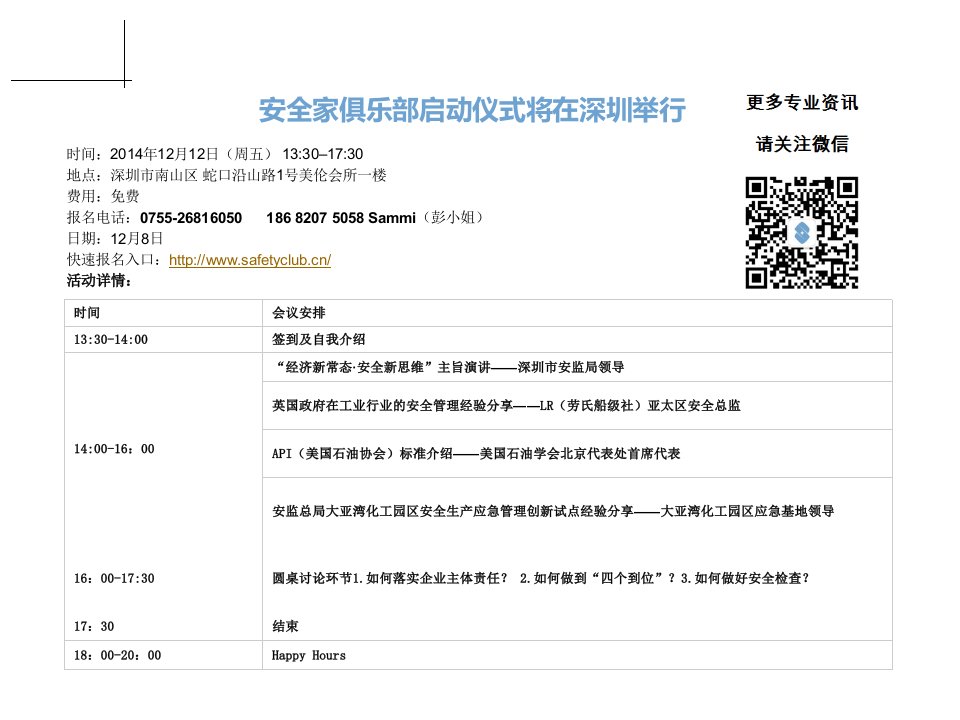 iso9001改版培训教材102p