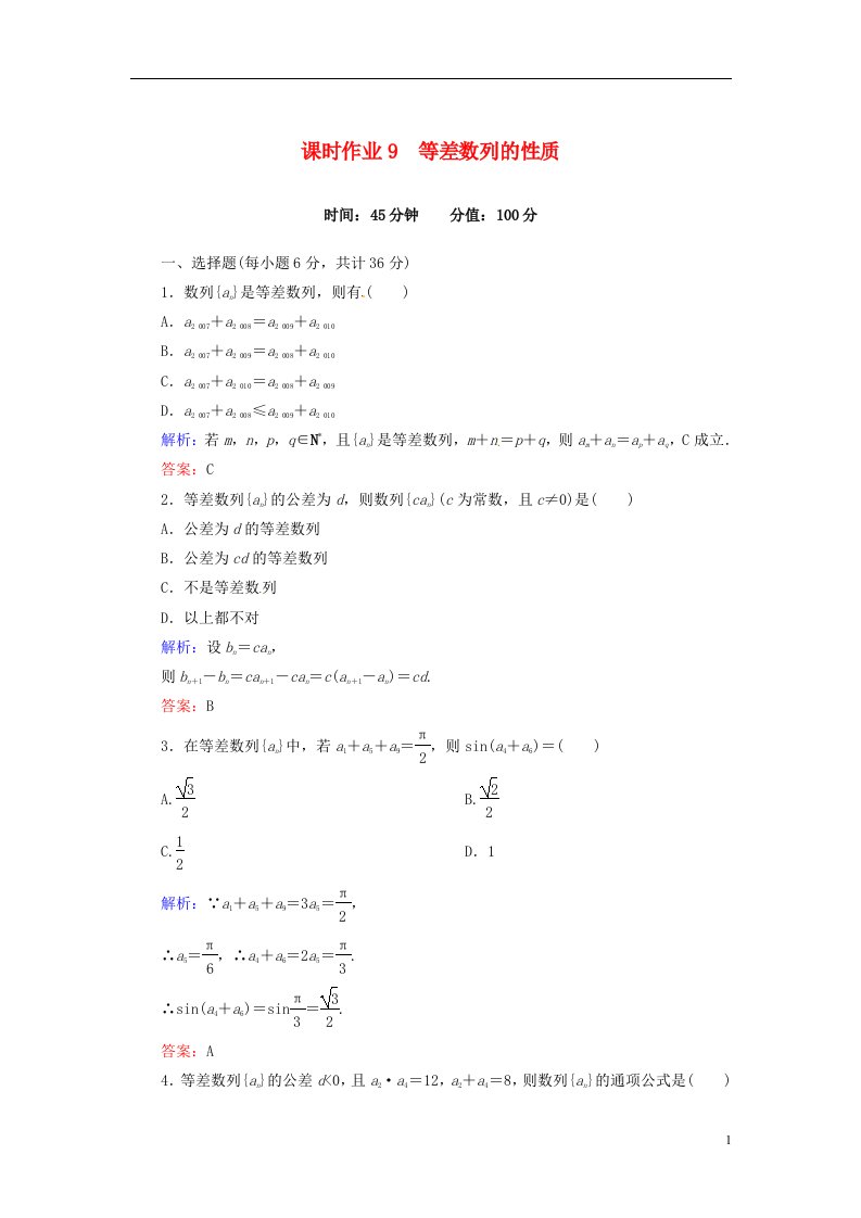 高中数学