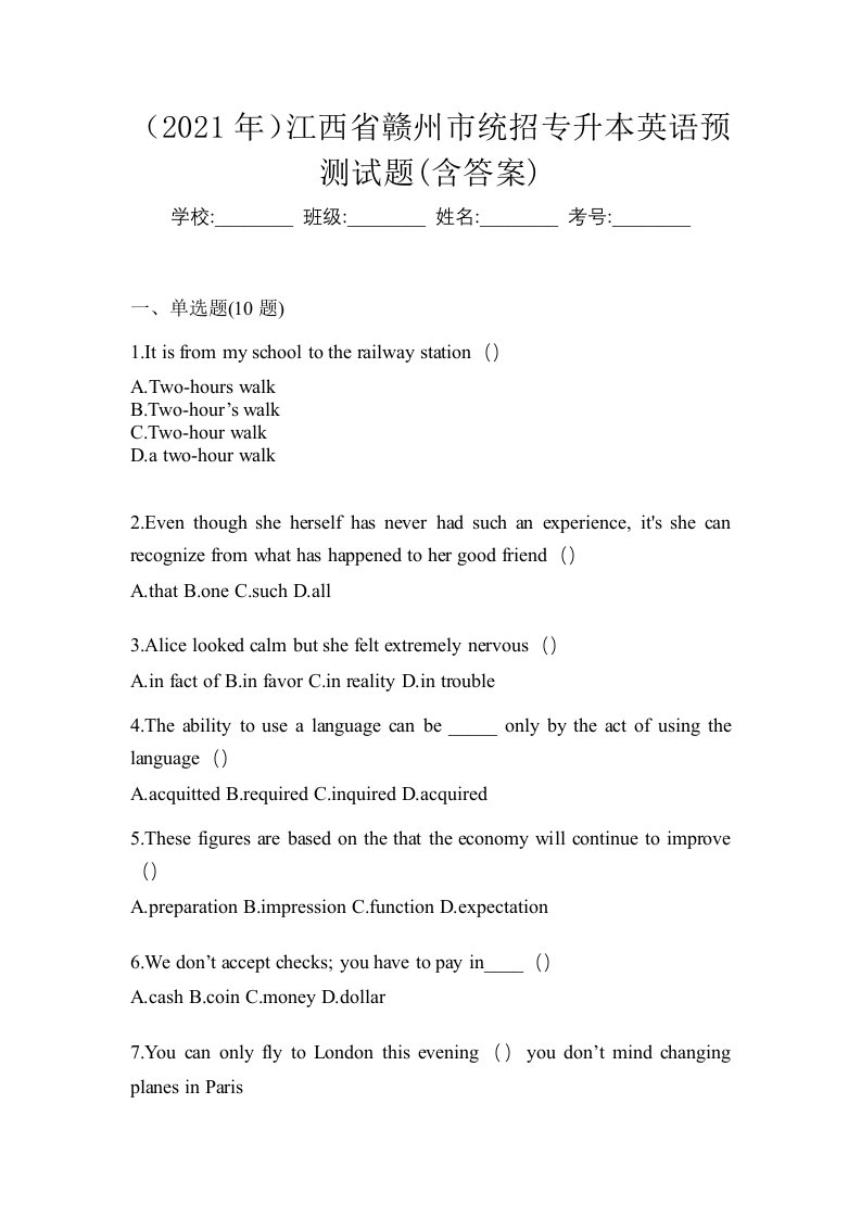 2021年江西省赣州市统招专升本英语预测试题含答案