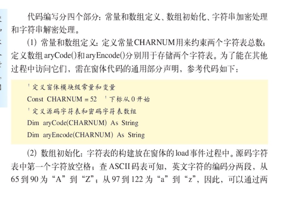 《分法查找》PPT课件