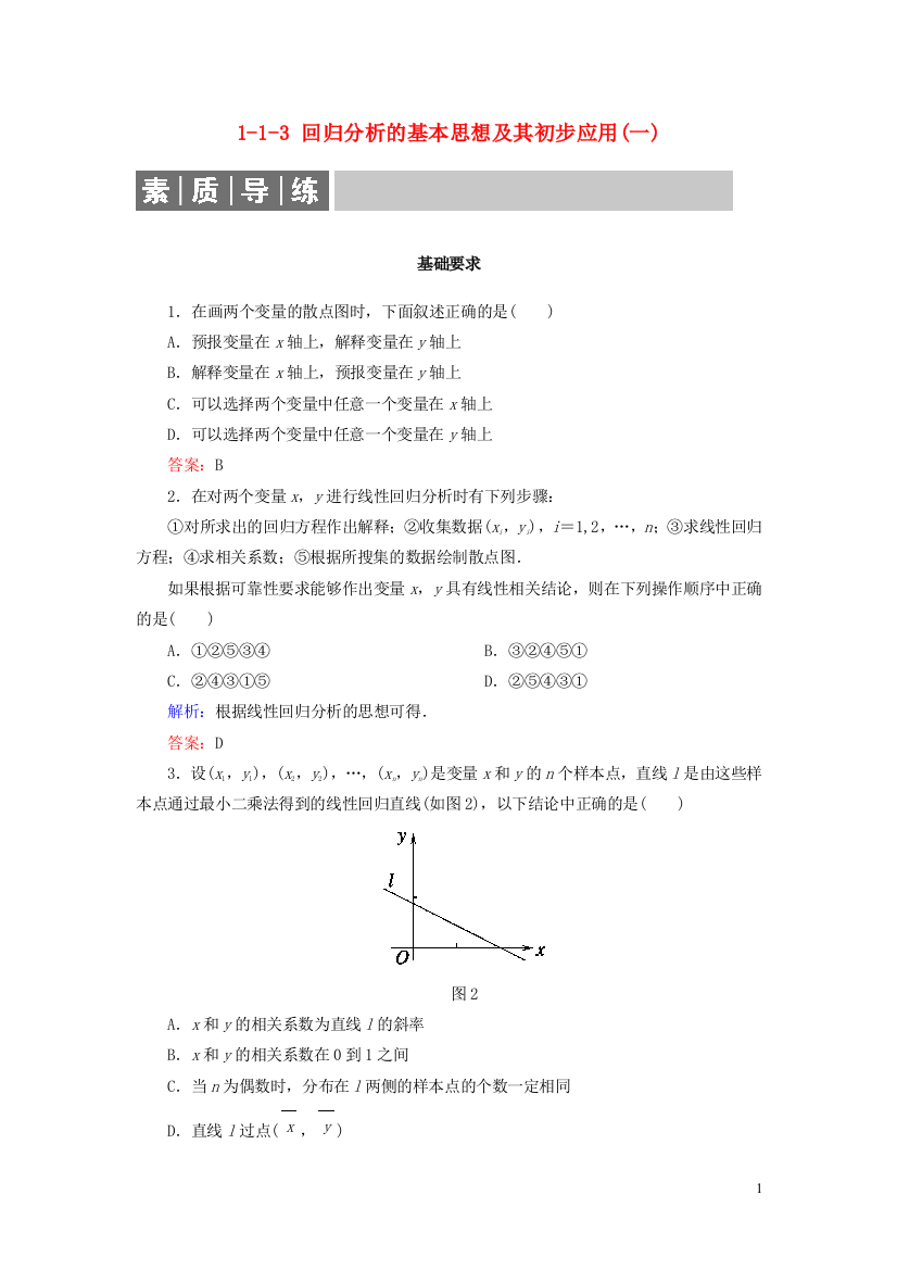 高中数学