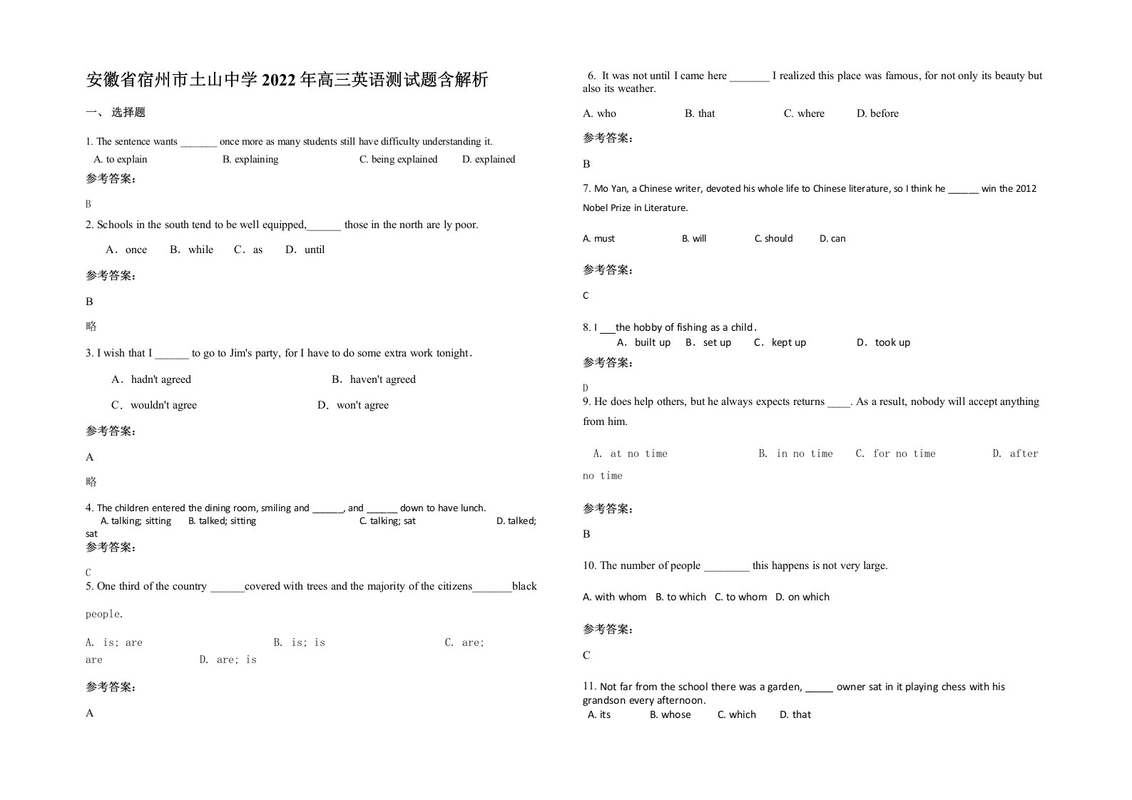 安徽省宿州市土山中学2022年高三英语测试题含解析