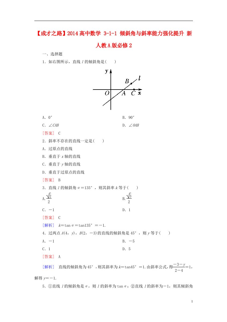 高中数学