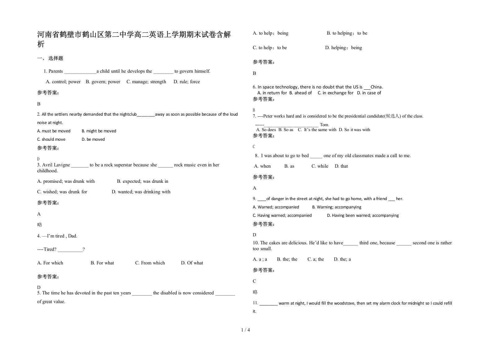 河南省鹤壁市鹤山区第二中学高二英语上学期期末试卷含解析