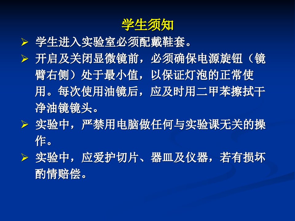 医学专题蛙血细胞涂片