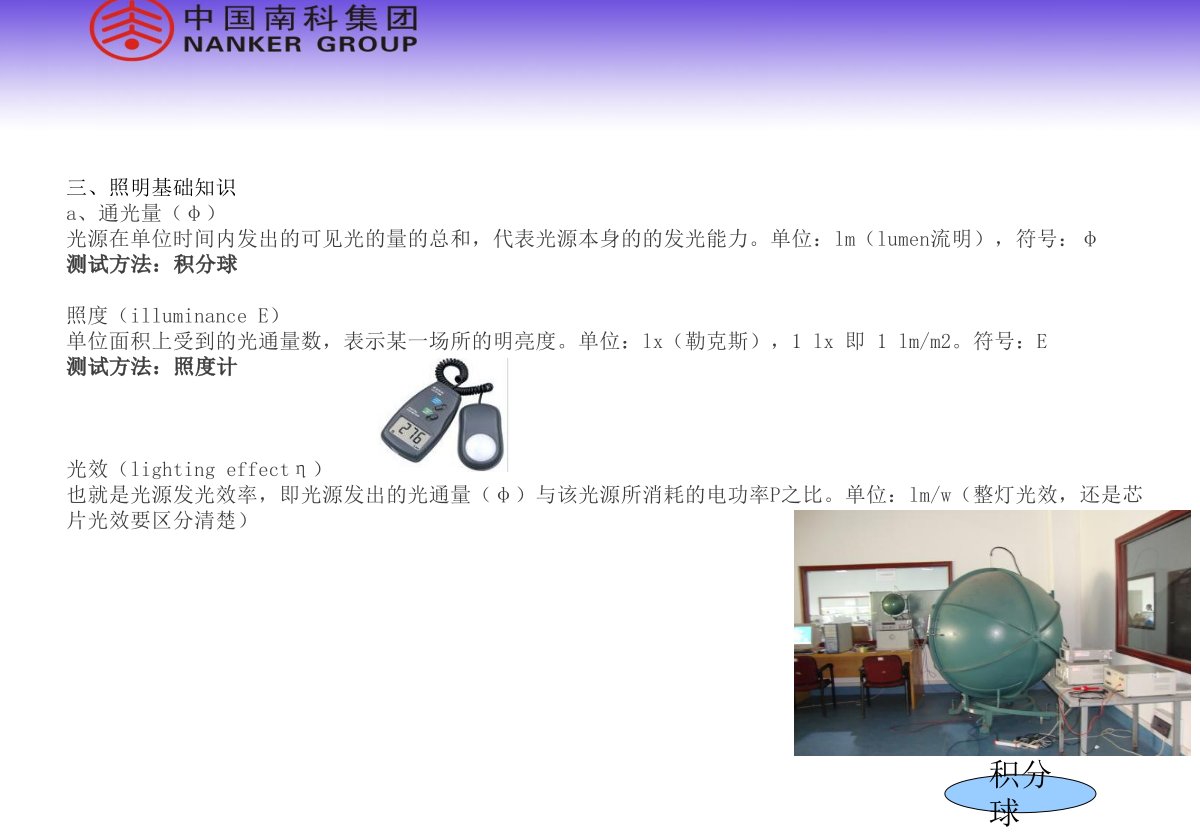 广州外贸业务管理及LED管理知识分析