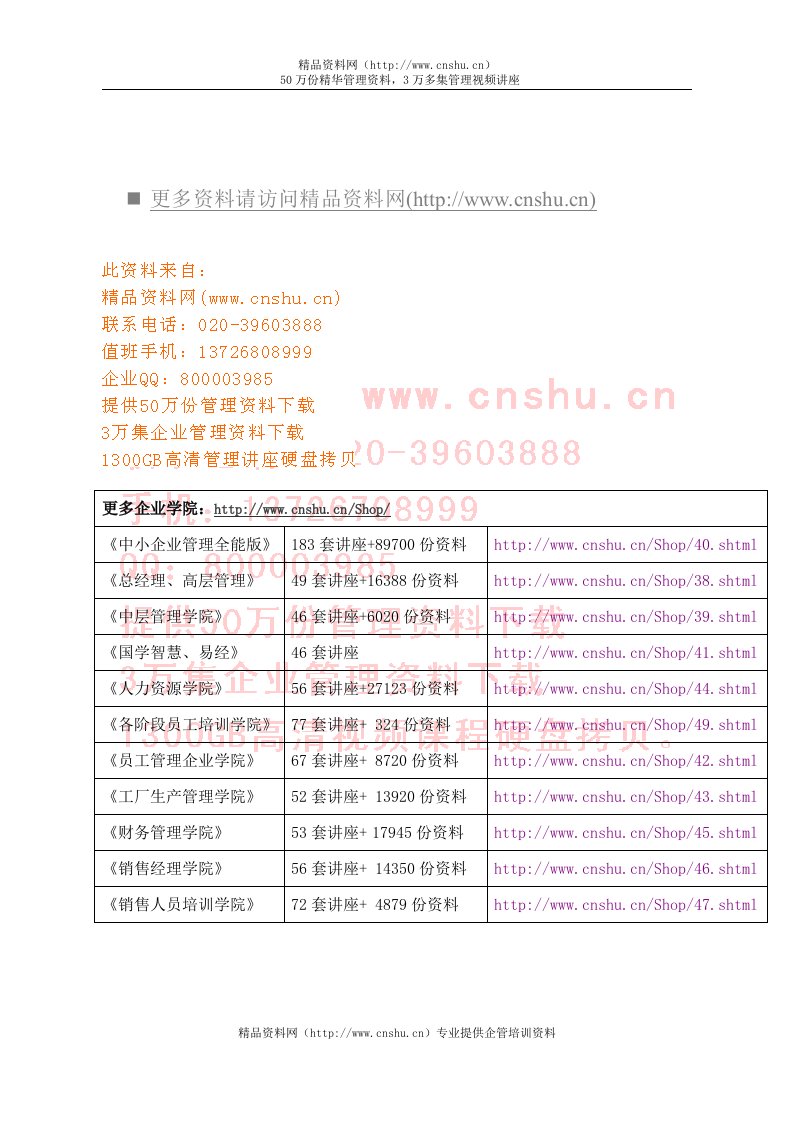 枝江市义务教育学校教师队伍调研报告范本(doc