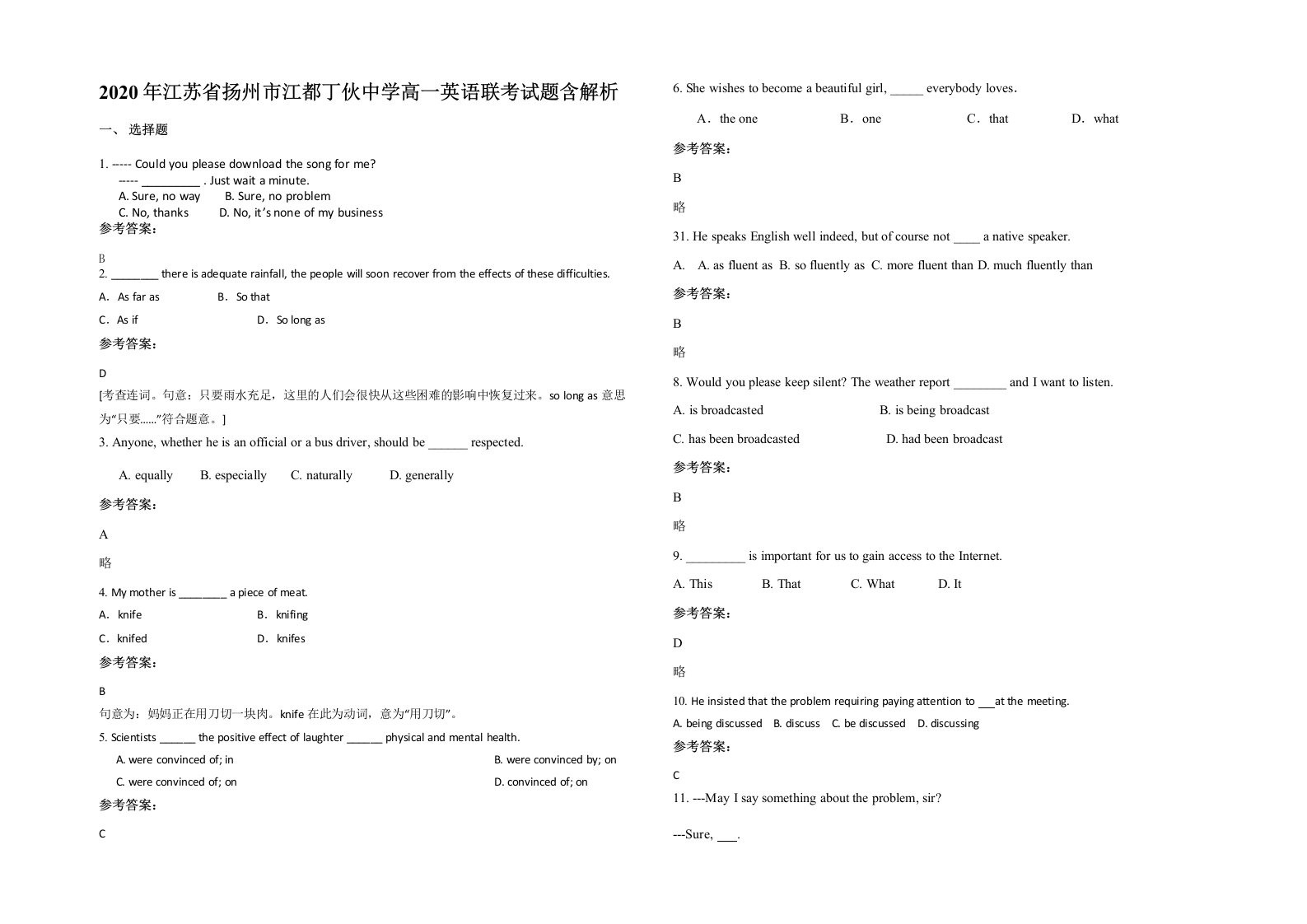 2020年江苏省扬州市江都丁伙中学高一英语联考试题含解析