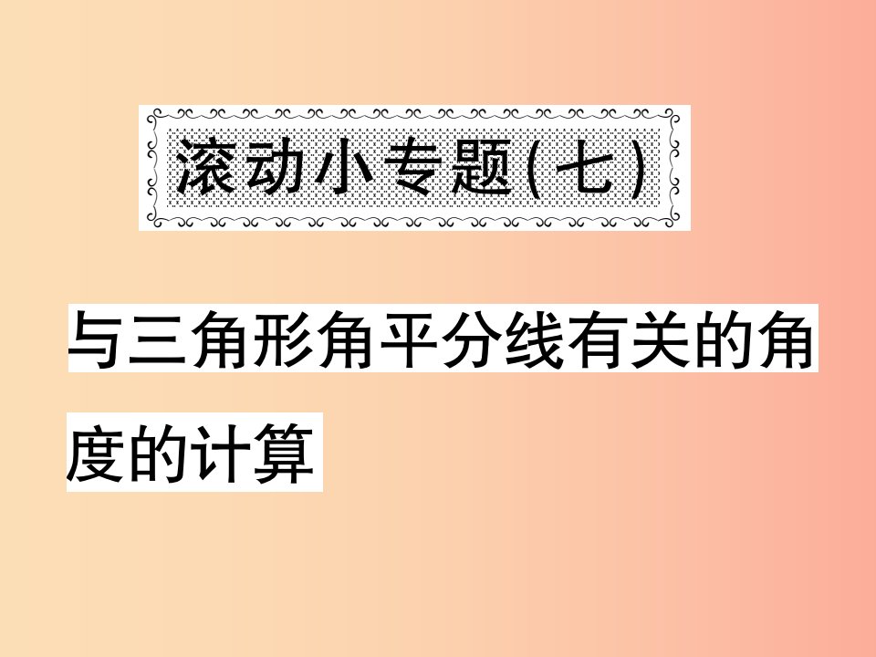 八年级数学上册