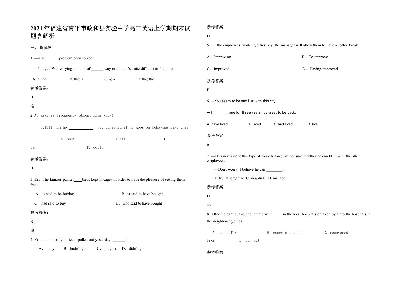 2021年福建省南平市政和县实验中学高三英语上学期期末试题含解析