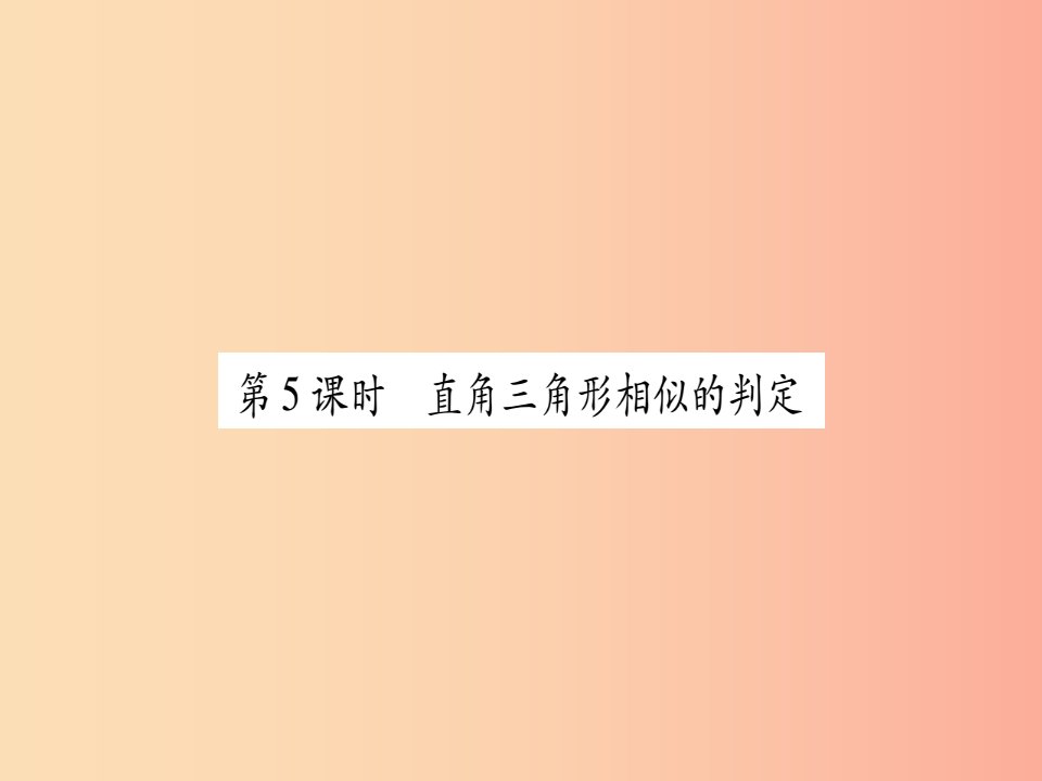 九年级数学上册