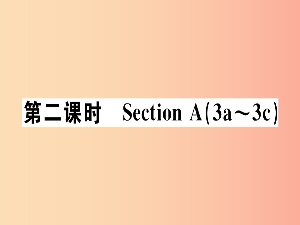 （安徽专版）八年级英语上册