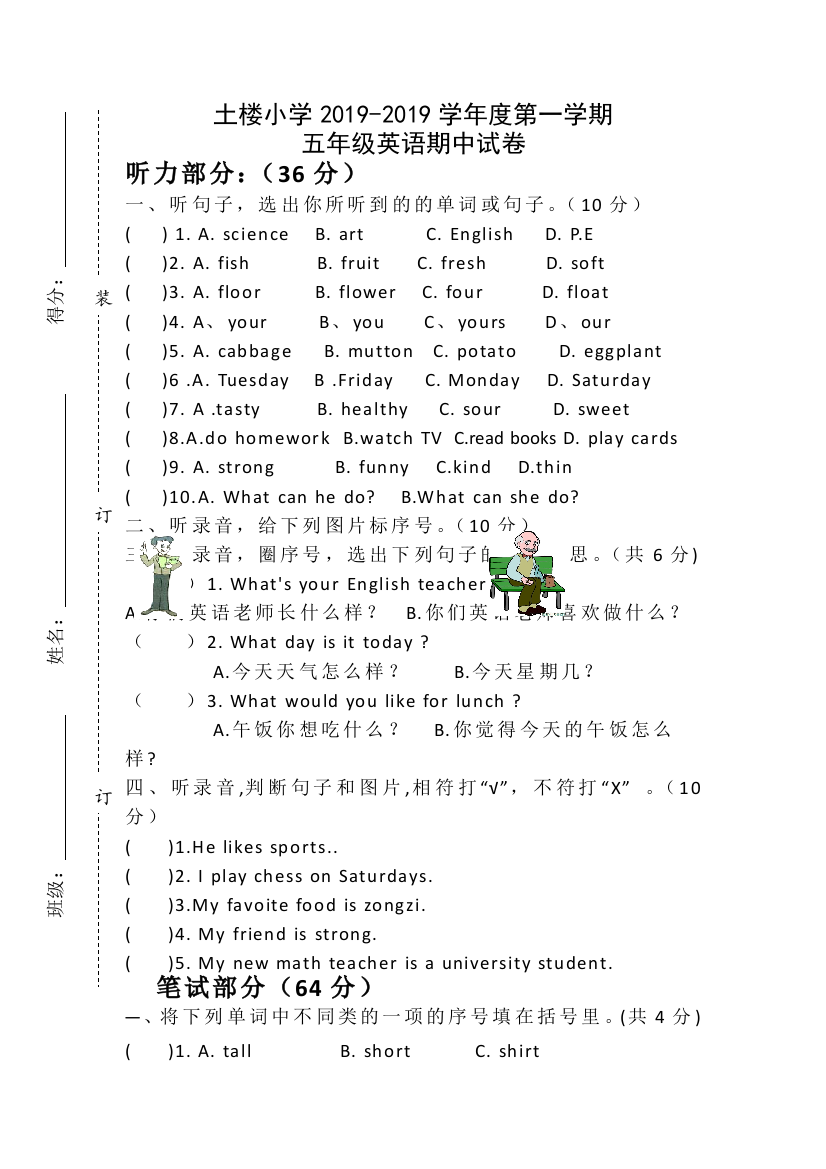 五年级上英语期中测试轻巧夺冠人教pep土楼小学无答案