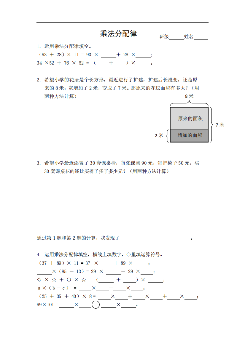 四年级上册数学练习题-4.6