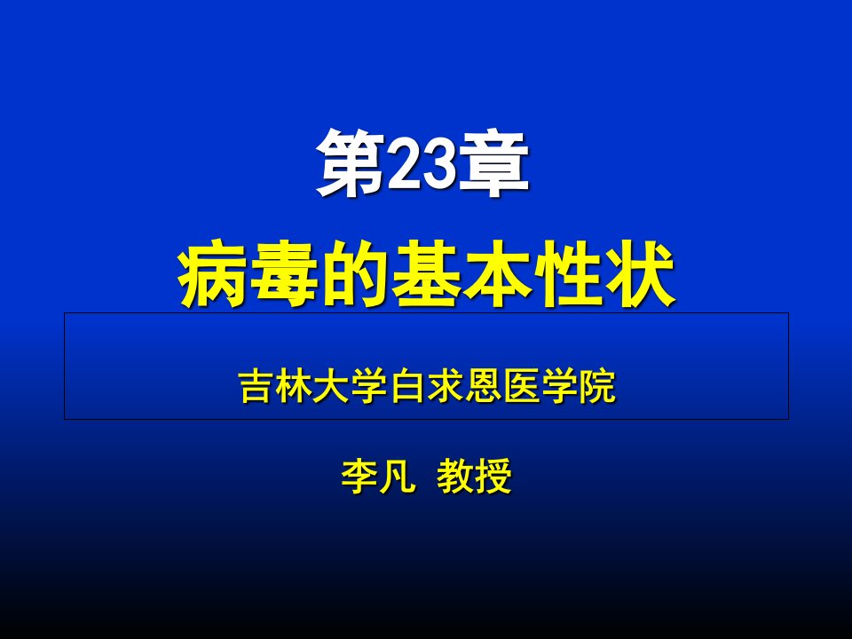 第23章