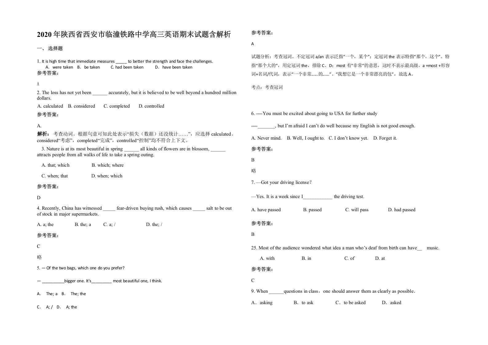 2020年陕西省西安市临潼铁路中学高三英语期末试题含解析