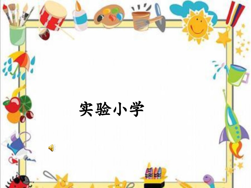 小学四年级美术下册《画家凡高》精选ppt课件