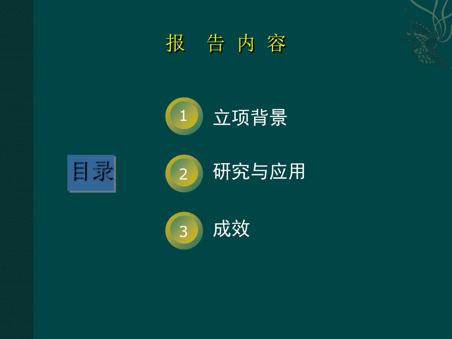 医院核心人力资源绩效评价体系模型构建ppt课件