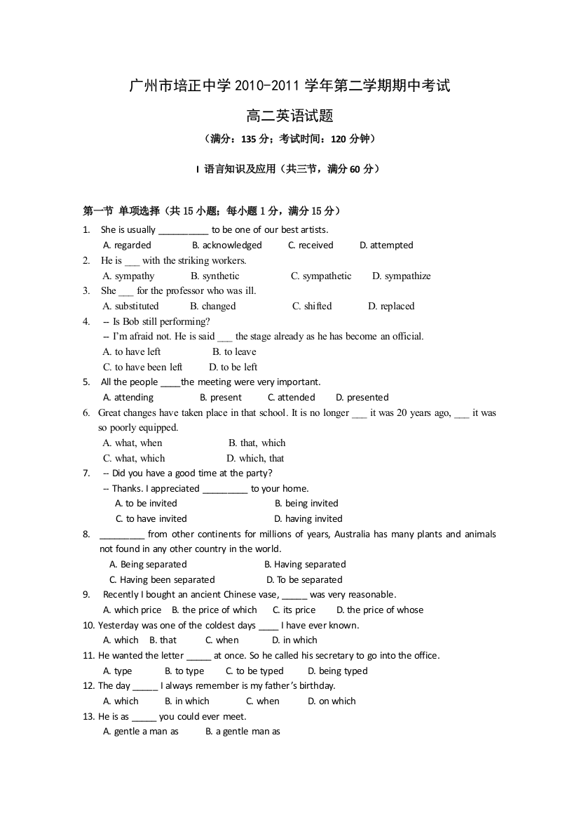 广东省培正中学10-11学年高二下学期期中考试（英语）