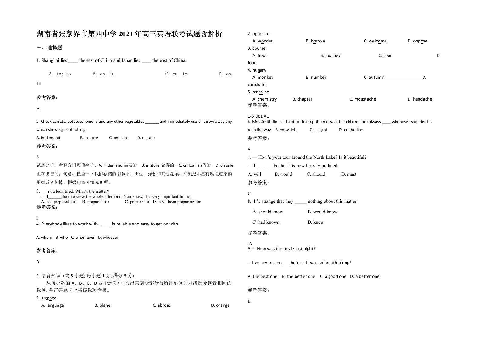 湖南省张家界市第四中学2021年高三英语联考试题含解析