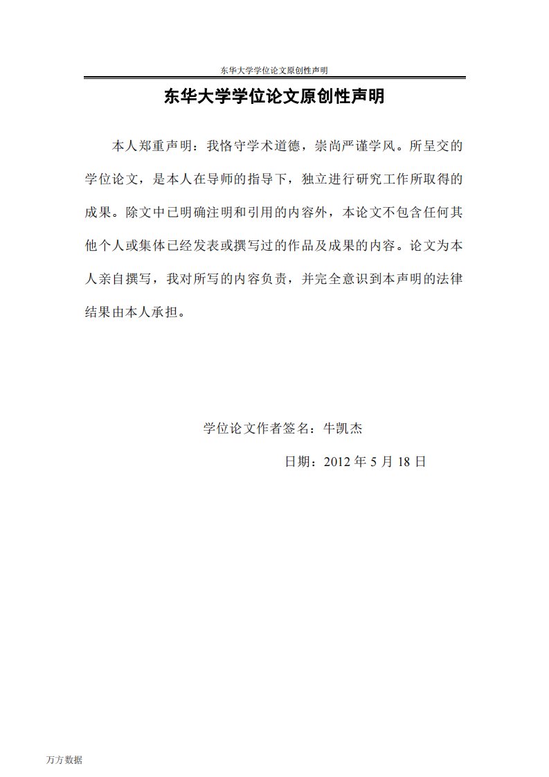 上海东方财富公司金融数据产品的营销策略