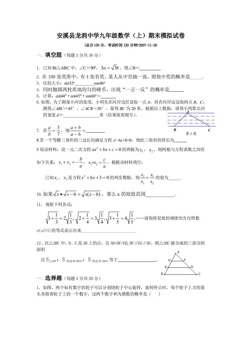 【小学中学教育精选】zmj-8827-35228