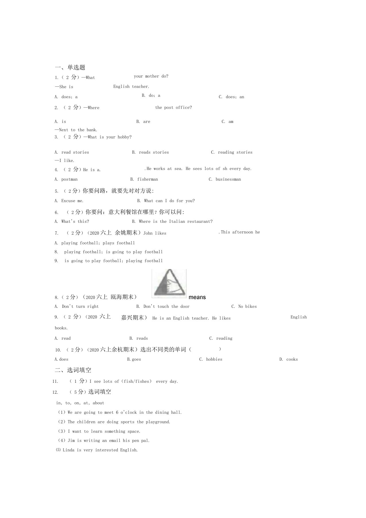 【标准卷】北京小学英语六年级上册期末经典题含答案解析